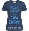 Женская футболка Keep calm and call a dsigner Темно-синий фото