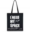 Еко-сумка I need my space Чорний фото