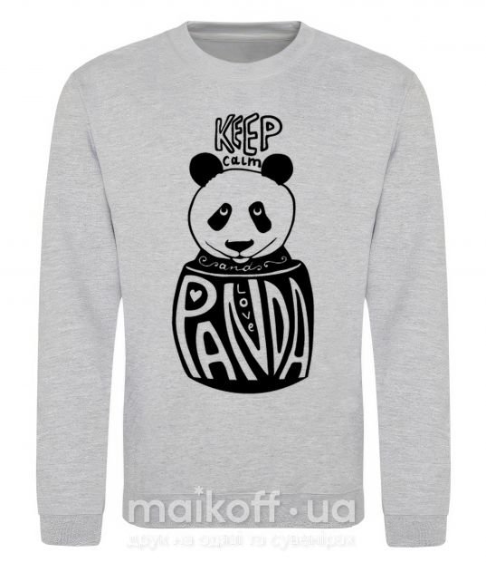 Свитшот Keep calm and love panda Серый меланж фото