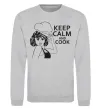 Свитшот Keep calm and cook Серый меланж фото