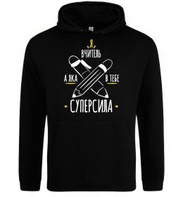 Мужская толстовка (худи) Я вчитель а яка в тебе суперсила