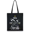 Еко-сумка Я вчитель а яка в тебе суперсила Чорний фото