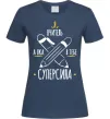 Женская футболка Я вчитель а яка в тебе суперсила Темно-синий фото