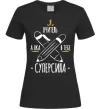Женская футболка Я вчитель а яка в тебе суперсила Черный фото