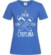 Женская футболка Я вчитель а яка в тебе суперсила Ярко-синий фото