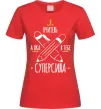 Женская футболка Я вчитель а яка в тебе суперсила Красный фото
