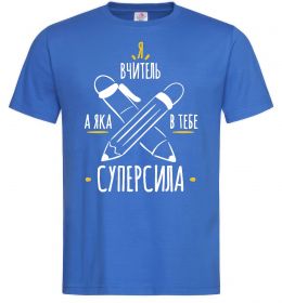 Мужская футболка Я вчитель а яка в тебе суперсила