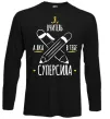 Лонгслив Я вчитель а яка в тебе суперсила Черный фото