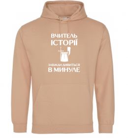 Женская толстовка (худи) Вчитель історії завжди дивиться в минуле