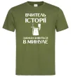 Мужская футболка Вчитель історії завжди дивиться в минуле Оливковый фото