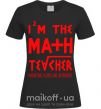 Жіноча футболка I'm the math teacher Чорний фото
