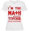 Женская футболка I'm the math teacher Белый фото