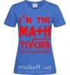 Жіноча футболка I'm the math teacher Яскраво-синій фото