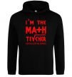 Мужская толстовка (худи) I'm the math teacher Черный фото