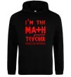 Мужская толстовка (худи) I'm the math teacher Черный фото