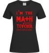 Женская футболка I'm the math teacher Черный фото