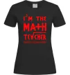 Женская футболка I'm the math teacher Черный фото