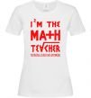 Женская футболка I'm the math teacher Белый фото