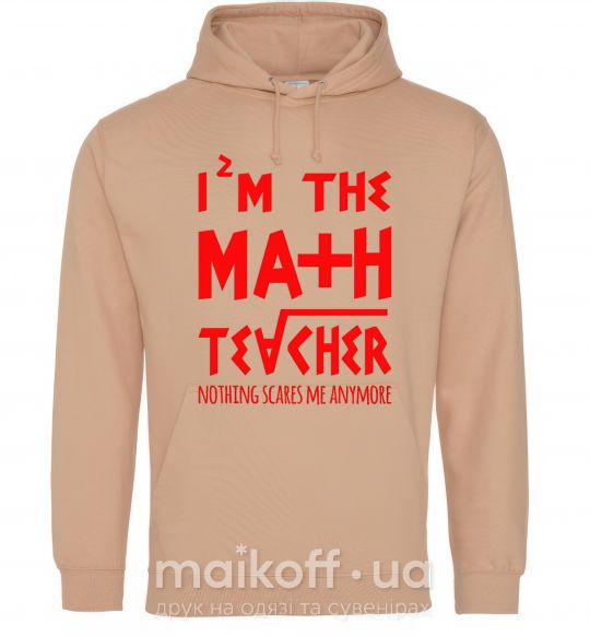 Мужская толстовка (худи) I'm the math teacher Песочный фото