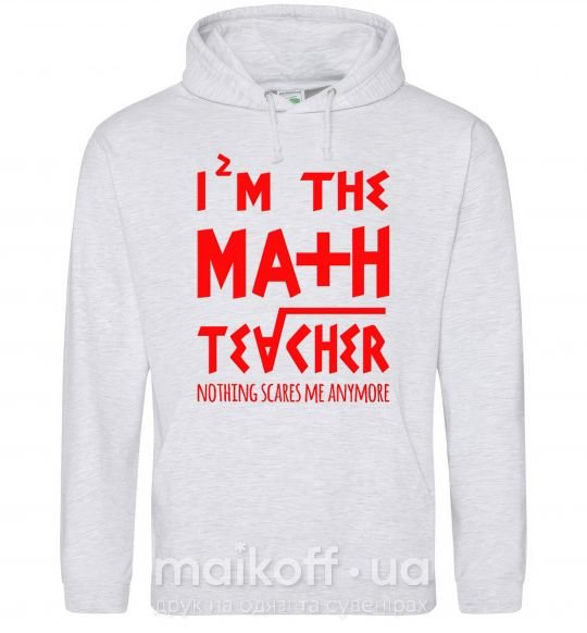 Женская толстовка (худи) I'm the math teacher Серый меланж фото