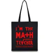Эко-сумка I'm the math teacher Черный Эко-сумка I'm the math teacher Черный фото