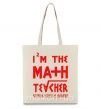 Еко-сумка I'm the math teacher Бежевий фото