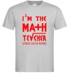 Мужская футболка I'm the math teacher Серый фото