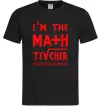Мужская футболка I'm the math teacher Черный фото