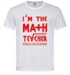 Мужская футболка I'm the math teacher Белый фото