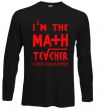 Лонгслів I'm the math teacher Чорний фото