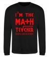 Світшот I'm the math teacher Чорний фото