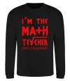 Свитшот I'm the math teacher Черный фото