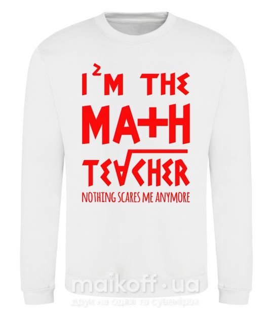 Світшот I'm the math teacher Білий фото