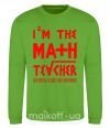 Свитшот I'm the math teacher Лаймовый фото