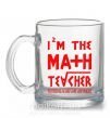 Чашка скляна I'm the math teacher Прозорий фото