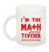 Чашка скляна I'm the math teacher Фроузен фото