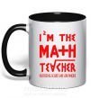 Чашка з кольоровою ручкою I'm the math teacher Чорний фото