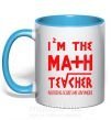 Чашка с цветной ручкой I'm the math teacher Голубой фото