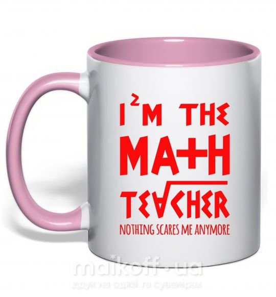 Чашка з кольоровою ручкою I'm the math teacher Ніжно рожевий фото
