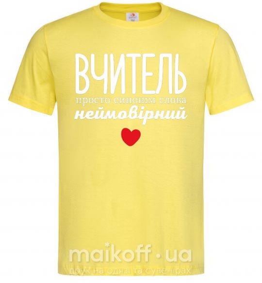 Мужская футболка Вчитель просто синонім слова неймовірний Лимонный фото