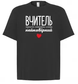 Футболка Оверсайз