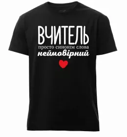 Мужская премиум футболка