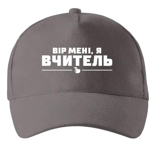 Кепка Вір мені я вчитель Серый фото