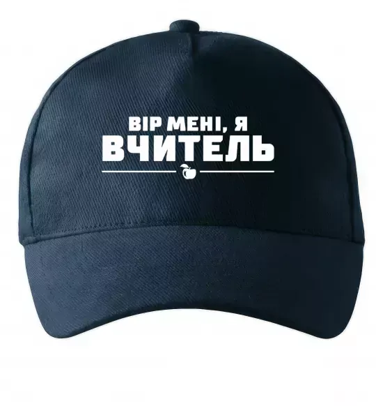 Кепка Вір мені я вчитель Темно-синій фото