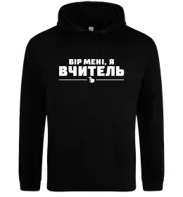 Мужская толстовка (худи)