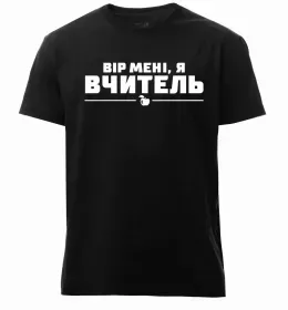 Мужская премиум футболка