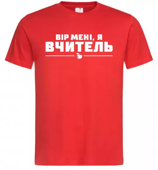 Мужская футболка Вір мені я вчитель Красный фото