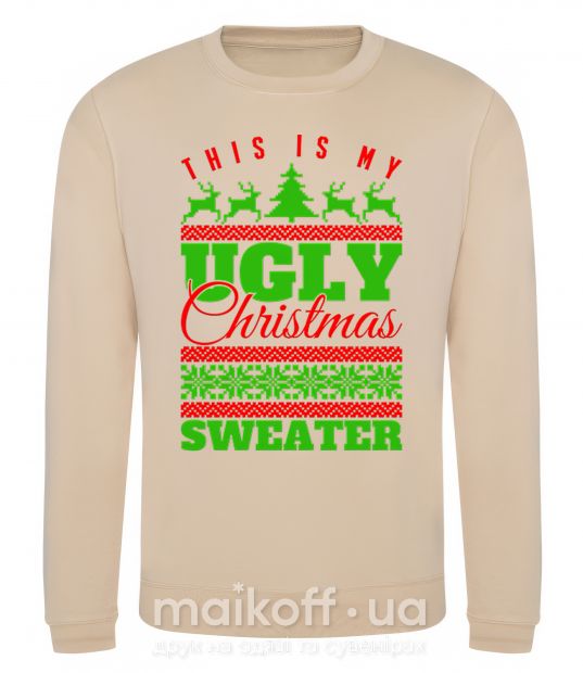 Свитшот Ugly Christmas sweater Песочный фото