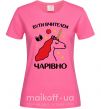 Жіноча футболка Бути вчителем чарівно Яскраво-рожевий фото