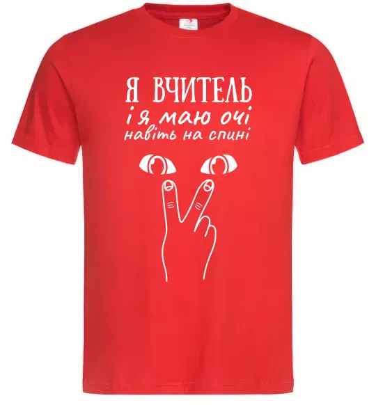 Чоловіча футболка Я вчитель і я маю очі навіть на спині Червоний фото